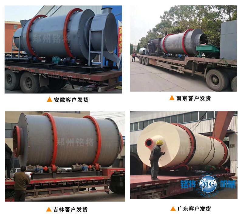 時(shí)產(chǎn)20噸烘干機(jī)發(fā)貨現(xiàn)場 時(shí)產(chǎn)20噸烘干機(jī)發(fā)貨現(xiàn)場