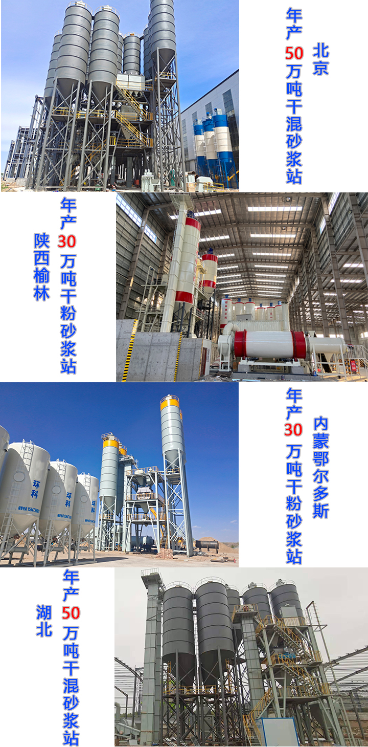 干粉砂漿設(shè)備有哪些優(yōu)勢？