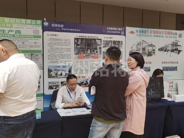 全國工業副產品石膏新技術，新設備交流大會在我司客戶磷化集團協辦！