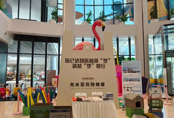 貴州磷化集團無水石膏產品上新，涵蓋無水石膏購物袋，無水石膏包裝箱、磷石膏綠色建材...