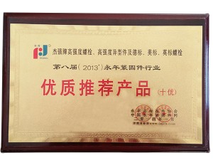 優(yōu)質推薦產(chǎn)品