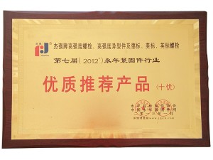 優(yōu)質推薦產(chǎn)品