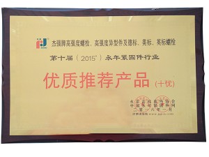 優(yōu)質推薦產(chǎn)品